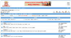 Desktop Screenshot of bbs.gongshang.org