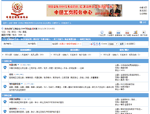 Tablet Screenshot of bbs.gongshang.org