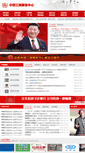 Mobile Screenshot of gongshang.org